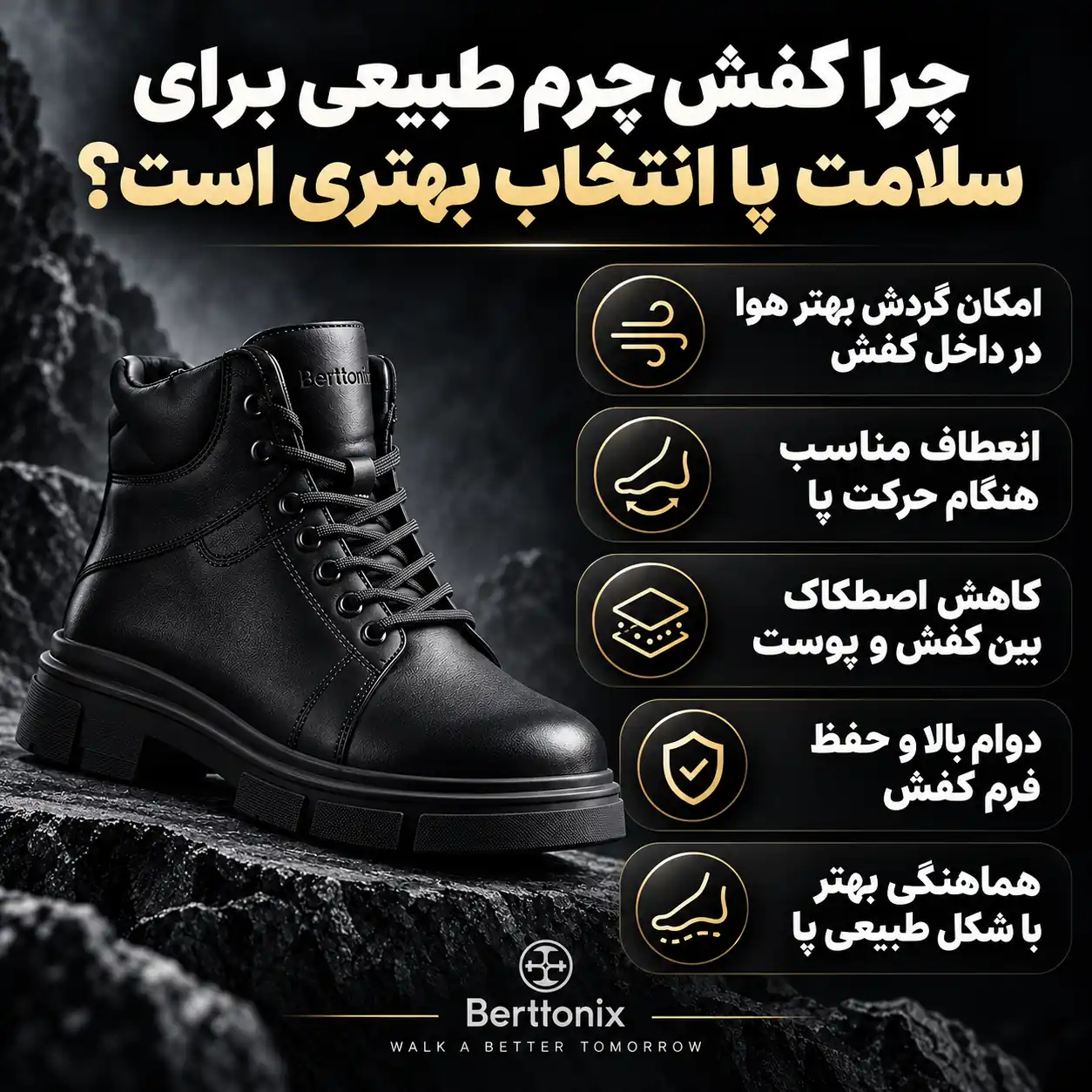 چرا کفش چرم طبیعی برای سلامت پا انتخاب بهتری است؟ -